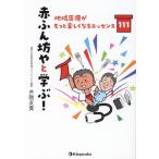 ��K�F�M �Ԃӂ�V��Ɗw��! �n���Â������Ɗy�����Ȃ�G�b�Z���X11 Book