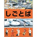 鈴木のりたけ しごとば Book