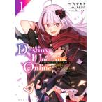 Destiny Unchain Online 〜吸血鬼少女となって、やがて『赤の魔王』と呼ばれるようになりました〜の表紙