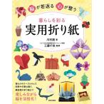 �쑺�� �]����Ԃ�S��������炵���ʂ���p�܂莆 Book