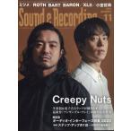 Sound & Recording Magazine (サウンド アンド レコーディング マガジン) 2022年 11月号 [雑誌] Magazine