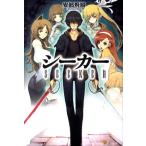 安部飛翔 シーカー Book