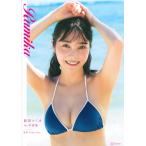 福田ルミカ 福田ルミカ1st写真集 Rumika Book