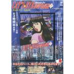 CAT'S EYE( Cat's tsu* I ) COMPLETE DVD BOOK VOL.1 [BOOK+DVD] Book