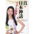 �����݂��� �^�����{�_�b �E�`��ŋ�! Book