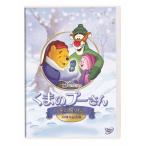  Винни Пух / зимний .. было использовано 10 anniversary commemoration версия DVD * привилегия есть 