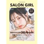 SALON GIRL magazine vol.3 FUTABASHA SUPER MOOK Mook