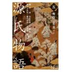 柳井滋 源氏物語 5 岩波文庫 黄 15-14 Book