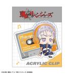 東京リベンジャーズ アクリルクリップ 三ツ谷 隆(私服)/ENJOY MUSIC Accessories