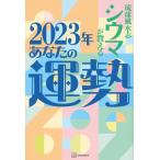 si лошадь . лампочка фэн-шуй .si лошадь . объяснить 2023 год ваш ..Book