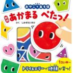 しみずだいすけ 新版 あかまる ぺたっ! Book