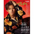 an・an (アン・アン) 2022年 10/26号 [雑誌] Magazine