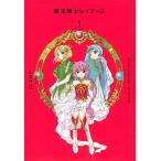 CLAMP CLAMP PREMIUM COLLECTION 魔法騎士レイアース(1) COMIC