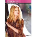 �A���E���C�U�[ �ꂵ�݂̂��Ƃ� �n�[���N�C��SP���� HQSP 339 Book