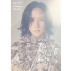 板垣李光人 板垣李光人1st写真集「Ri