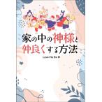 Love Me Do дом. средний. бог sama .. хорошо делать способ Book