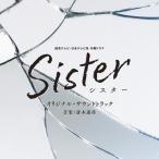 斎木達彦 読売テレビ・日本テレビ系 木曜ドラマ Sister オリジナル・サウンドトラック CD