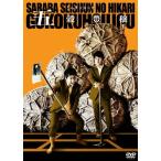 さらば青春の光 さらば青春の光 単独LIVE『五穀豊穣』