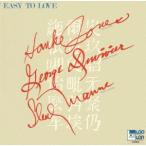 Hank Jones イージー・トゥ・ラヴ +4 CD