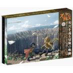 図説 メイドインアビス 探窟記録 Book