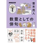  Aoki . человек образование как. хайку образование * культура серии Mook