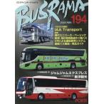 バスラマインターナショナル No.194(2022 NOV. Book