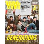 表紙違い版ViVi (ヴィヴィ) 2023年 01月号 [雑誌] 表紙違い版＜特別版 表紙:GENERATIONS from EXILE TRIBE 10周年お祝 Magazine