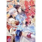 クレイン 主人公はあなたです! 私の書い