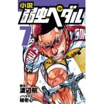 渡辺航 小説 弱虫ペダル 7 フォア文庫 Book