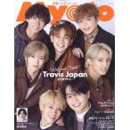 Myojo (ミョウジョウ) 2023年 01月号 [雑誌] Magazine