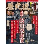  история дорога Vol.25 совершенно сохранение версия Weekly Asahi MOOK Mook