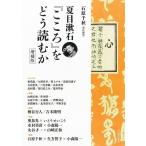  камень . Chiaki Natsume Soseki [ здесь .]... читать . больше . версия Book