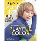 yu... Short &amp; Bob VOL.23 NEKO MOOK Mook