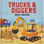 ガレス・ウィリアムズ はたらくクルマたち Book
