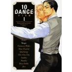 10DANCEの表紙