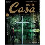 Casa BRUTUS ( машина sa голубой tas) 2023 год 01 месяц номер [ журнал ]. становится строительство 100 Magazine
