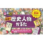 JTBパブリッシング るるぶ 歴史人物かるた Book