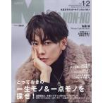 MENS NON・NO (メンズ ノンノ) 2023年 02月号 [雑誌] Magazine