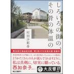 . рисовое поле ........ улица., эта .. температура тела. Book