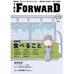  реальный индустрия . день главный офис THE FORWARD Vol.5 голубой гид * графика Mook