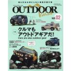 アウトドア ビークル vol.02 サンエイムック Mook
