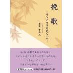 �������݂� �҉� �����ƃ������߂����� ���|�ЃZ���N�V���� Book