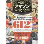  Amazon большой все 2023 100% Mucc серии Mook