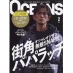 OCEANS (オーシャンズ) 2023年 02月号 [雑誌] 街角パパラッチ(冬) Magazine