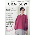 CRA-SEW VOL.3 Heart Warming Life Series Mook