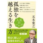  Itsuki Hiroyuki жизнь. рецепт ... пересечь . сырой . person образование * культура серии Mook