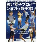  сильный женщина профессиональный Schott .. рука книга@! San-Ei Mucc Mook