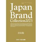 Japan Brand Collection Nara версия 2023 носитель информации Pal Mucc Mook