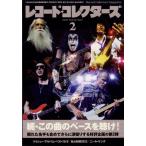  запись * collectors 2023 год 02 месяц номер [ журнал ] Magazine