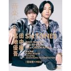  Ongaku to Hito 2023 год 02 месяц номер [ журнал ] Magazine